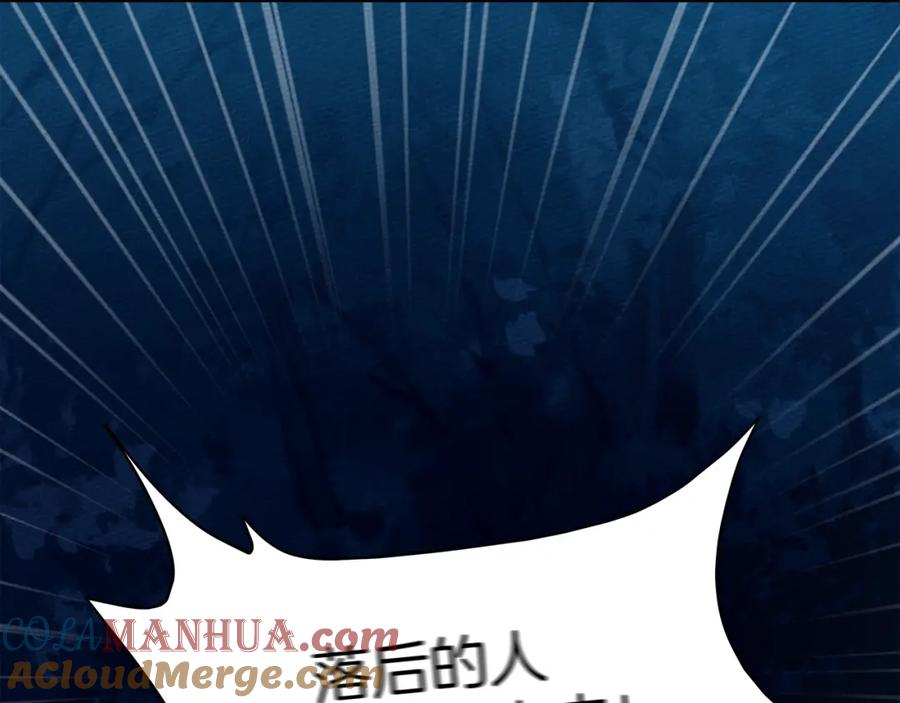 《橡树之下》第17话 把商人叫来 第37页