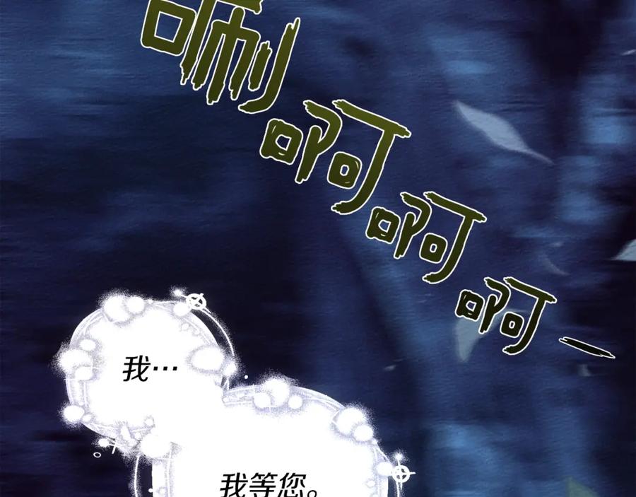 《橡树之下》第17话 把商人叫来 第32页