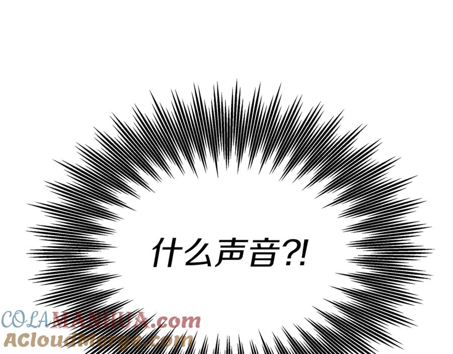 《橡树之下》第17话 把商人叫来 第181页