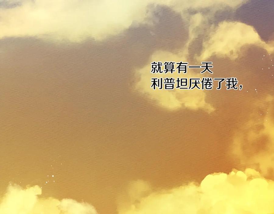 《橡树之下》第17话 把商人叫来 第96页