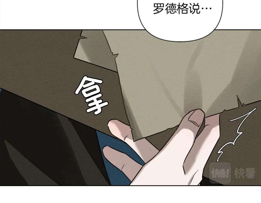 《橡树之下》第17话 把商人叫来 第132页