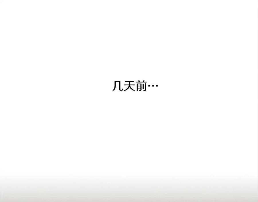 《橡树之下》第17话 把商人叫来 第138页
