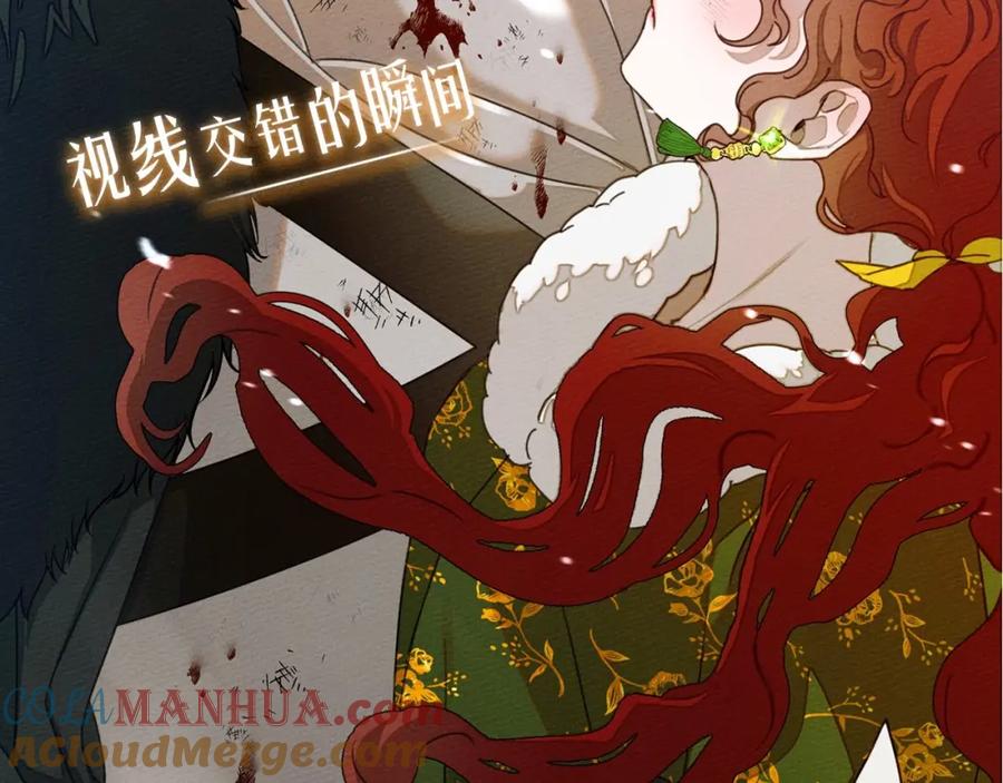 《橡树之下》序章 你是我用命换来的宝物 第31页