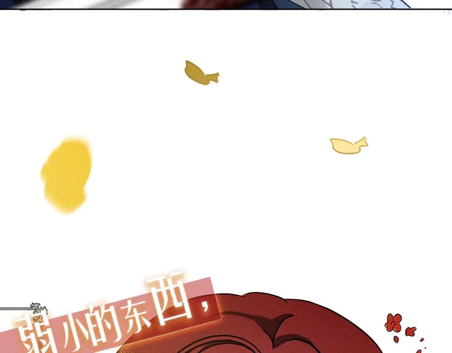 《橡树之下》序章 你是我用命换来的宝物 第8页