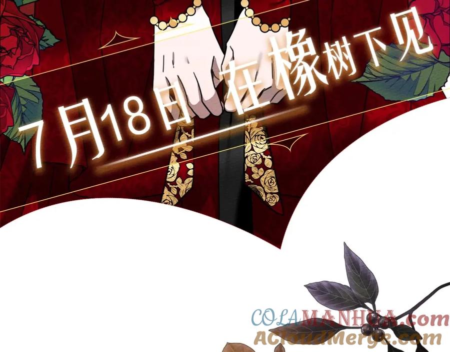 《橡树之下》序章 你是我用命换来的宝物 第39页