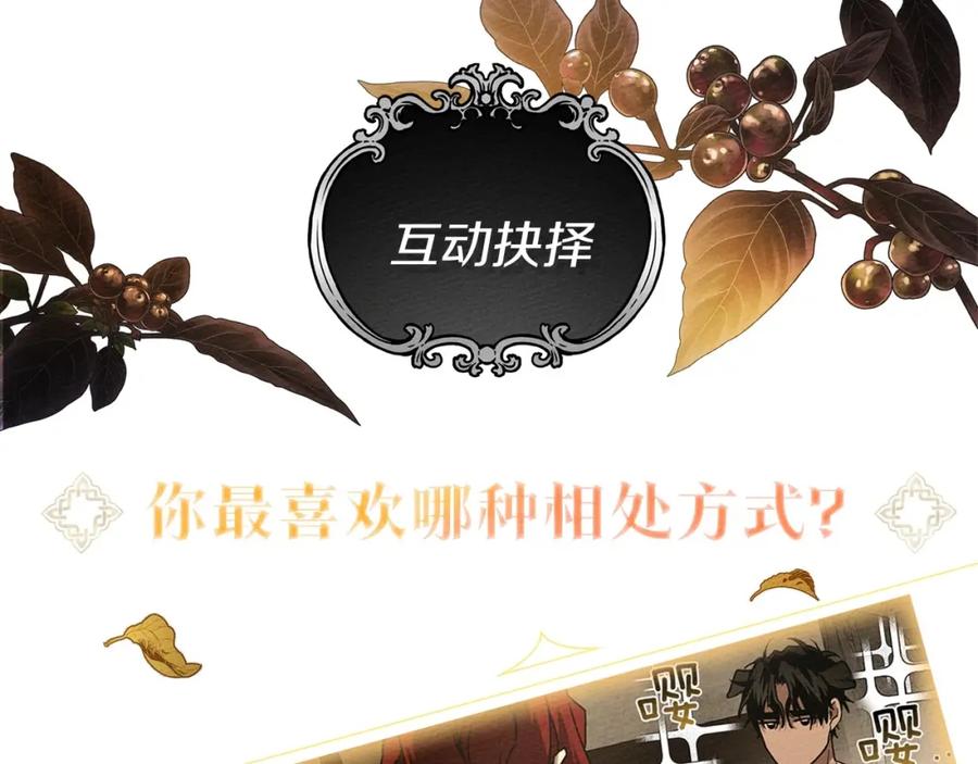 《橡树之下》序章 你是我用命换来的宝物 第40页