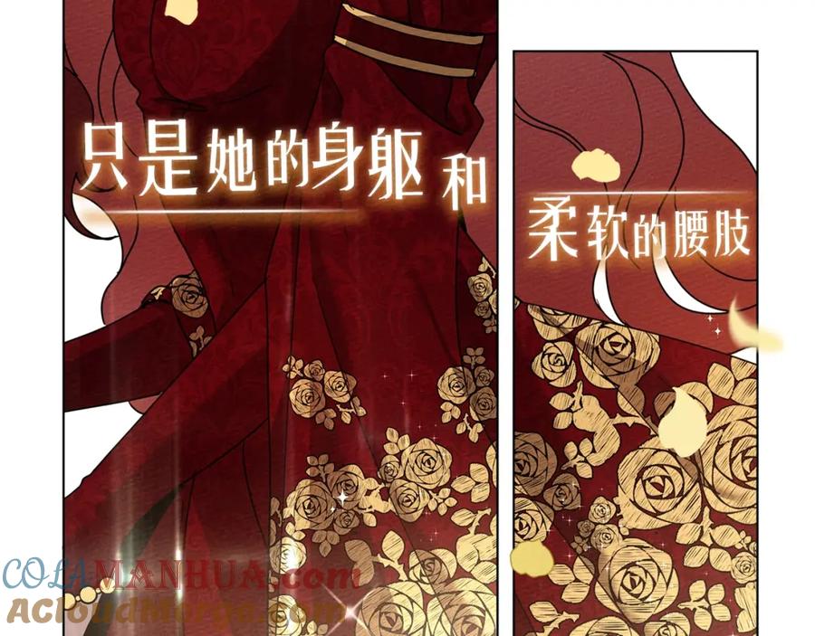 《橡树之下》序章 你是我用命换来的宝物 第5页