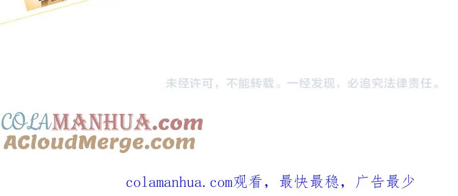 《橡树之下》序章 你是我用命换来的宝物 第43页