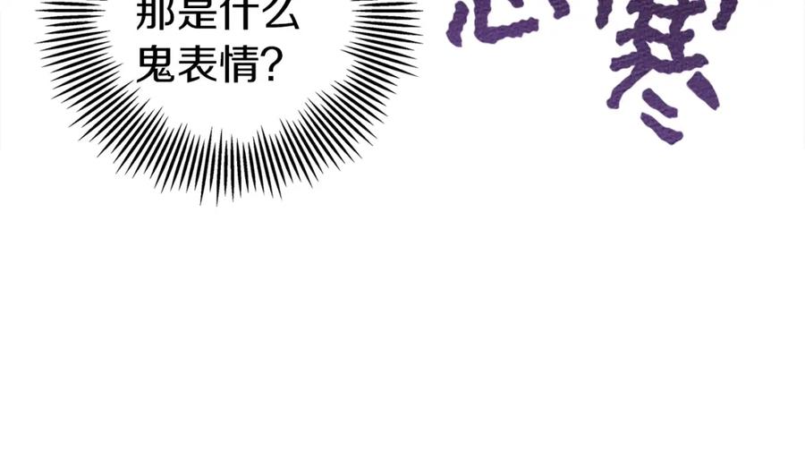 《橡树之下》序章 你是我用命换来的宝物 第28页