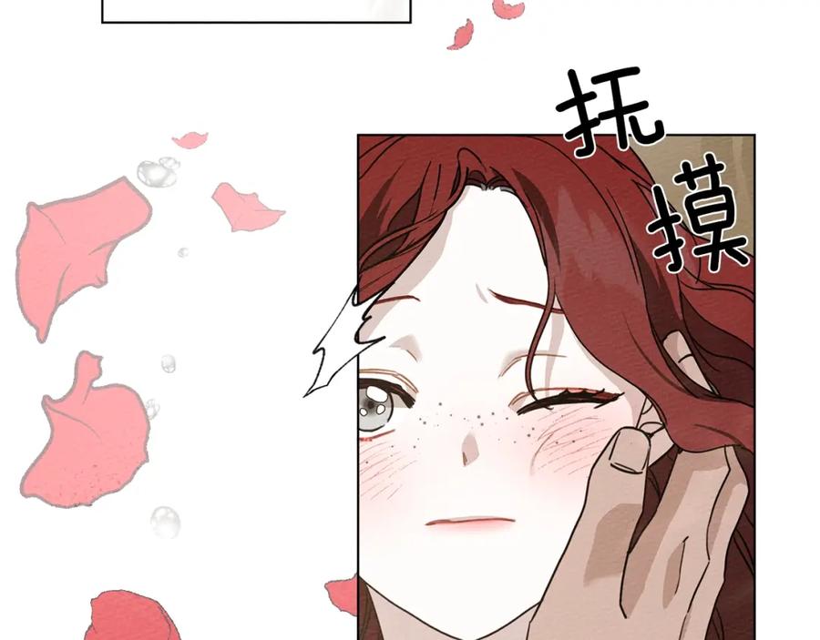 《橡树之下》序章 你是我用命换来的宝物 第18页
