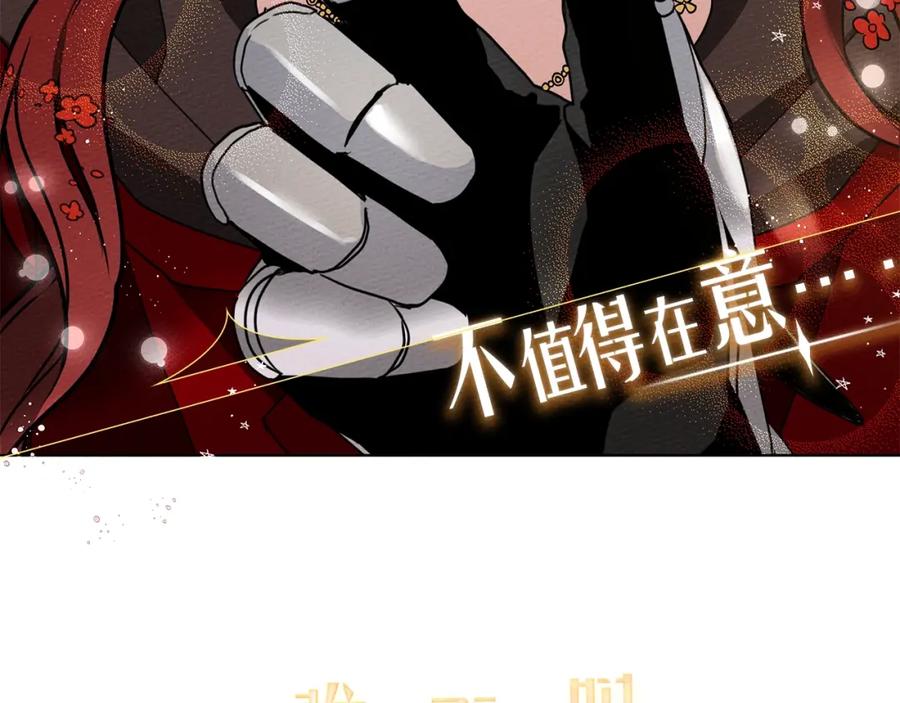 《橡树之下》序章 你是我用命换来的宝物 第10页