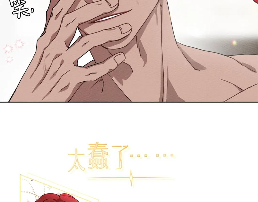 《橡树之下》序章 你是我用命换来的宝物 第22页