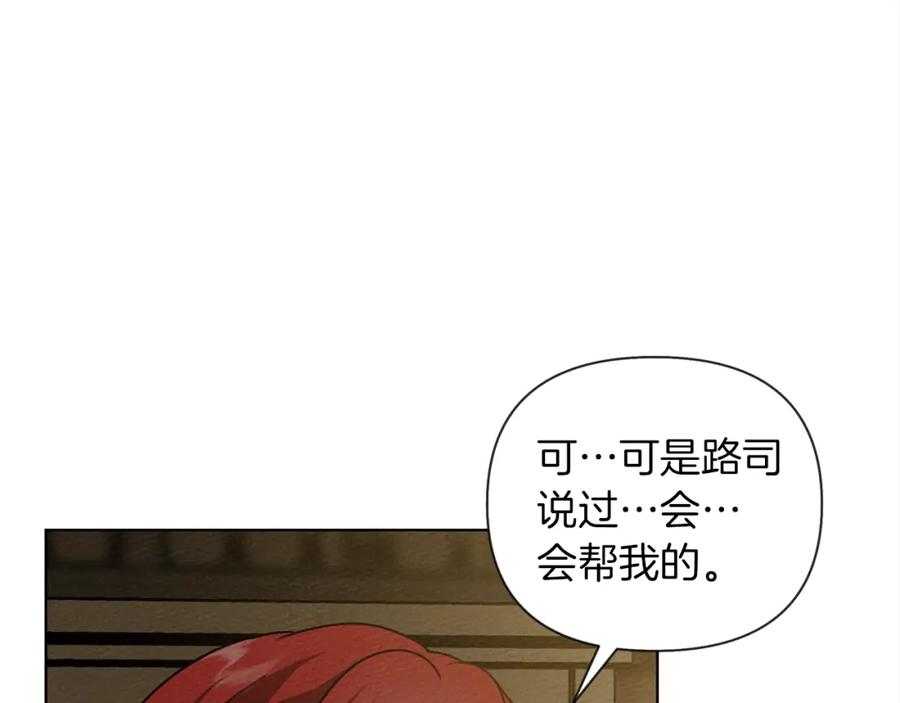 《橡树之下》第18话 橡树下的传说 第62页