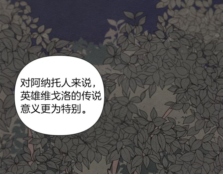 《橡树之下》第18话 橡树下的传说 第122页