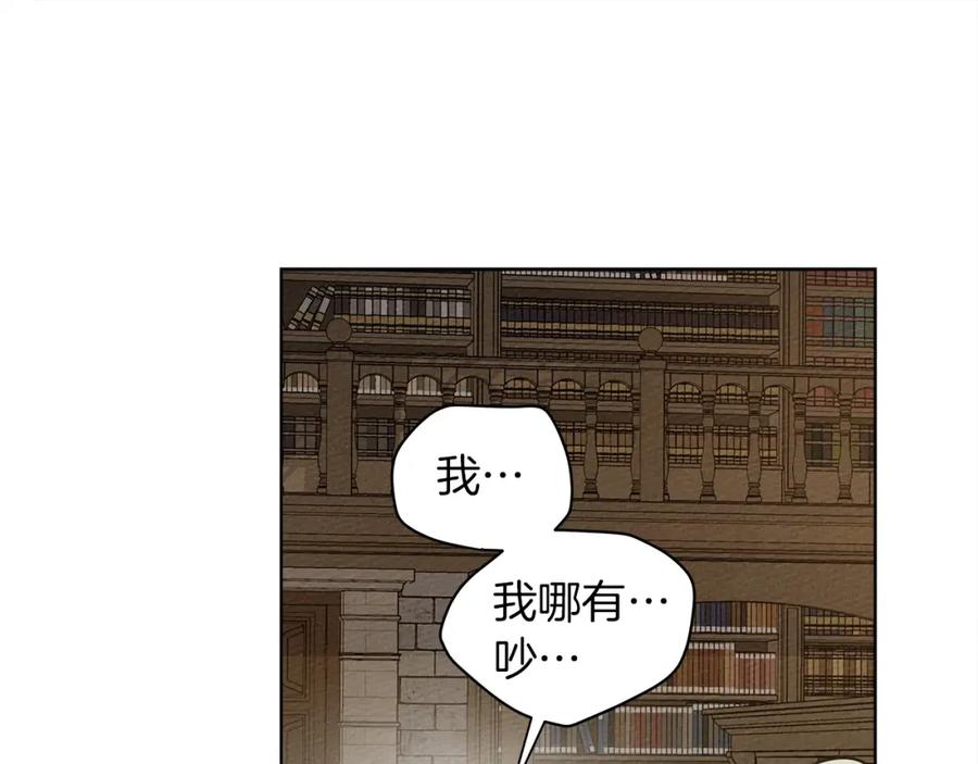 《橡树之下》第18话 橡树下的传说 第12页