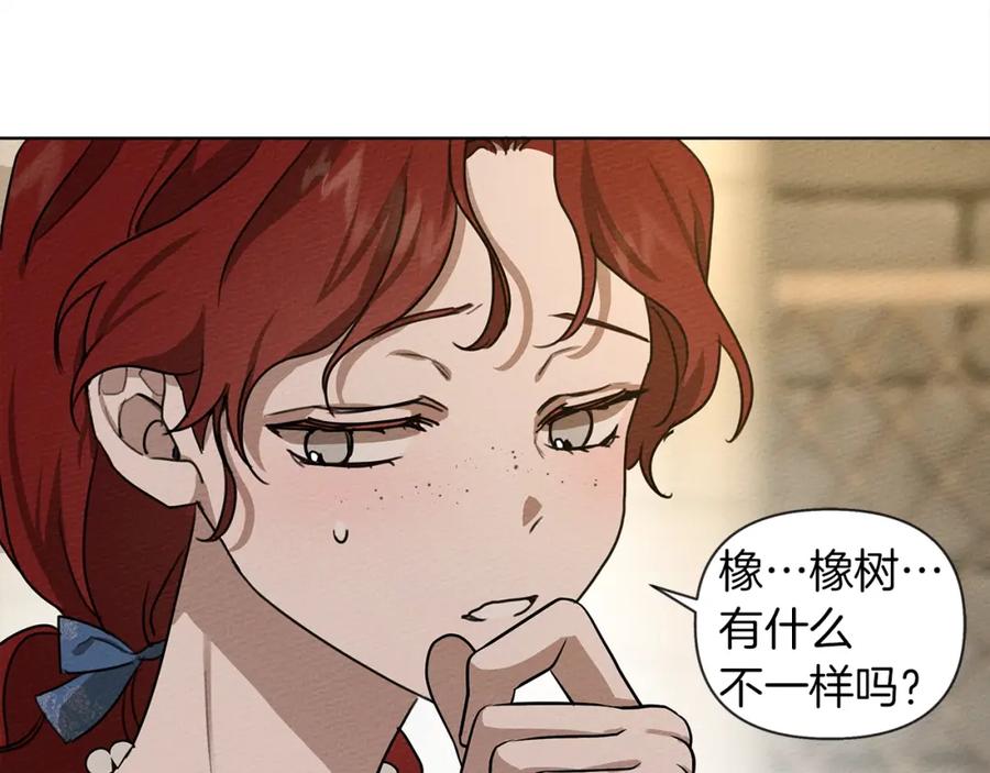 《橡树之下》第18话 橡树下的传说 第106页