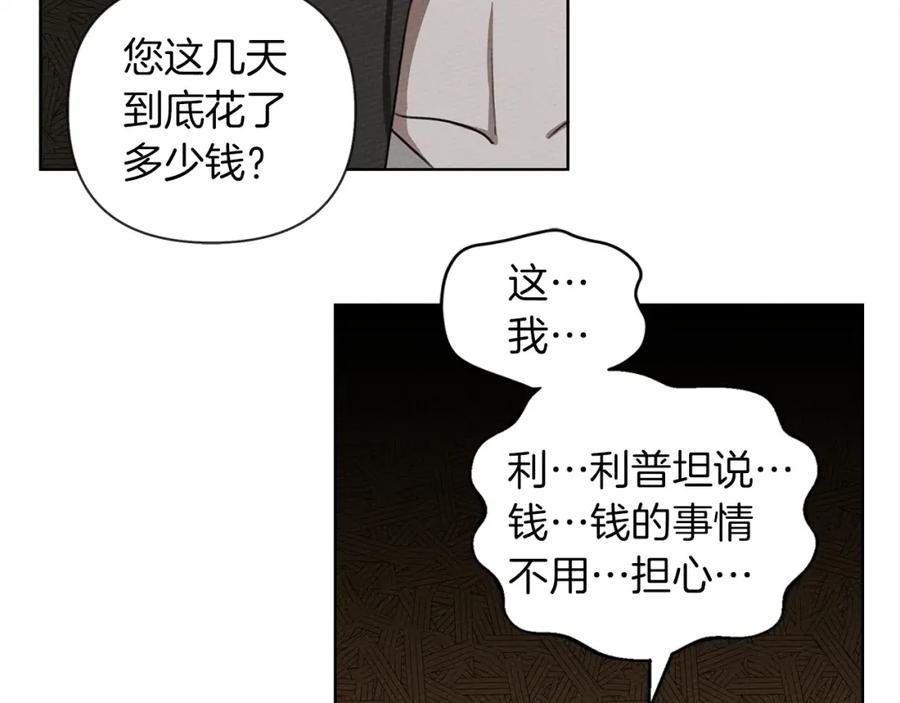 《橡树之下》第18话 橡树下的传说 第52页