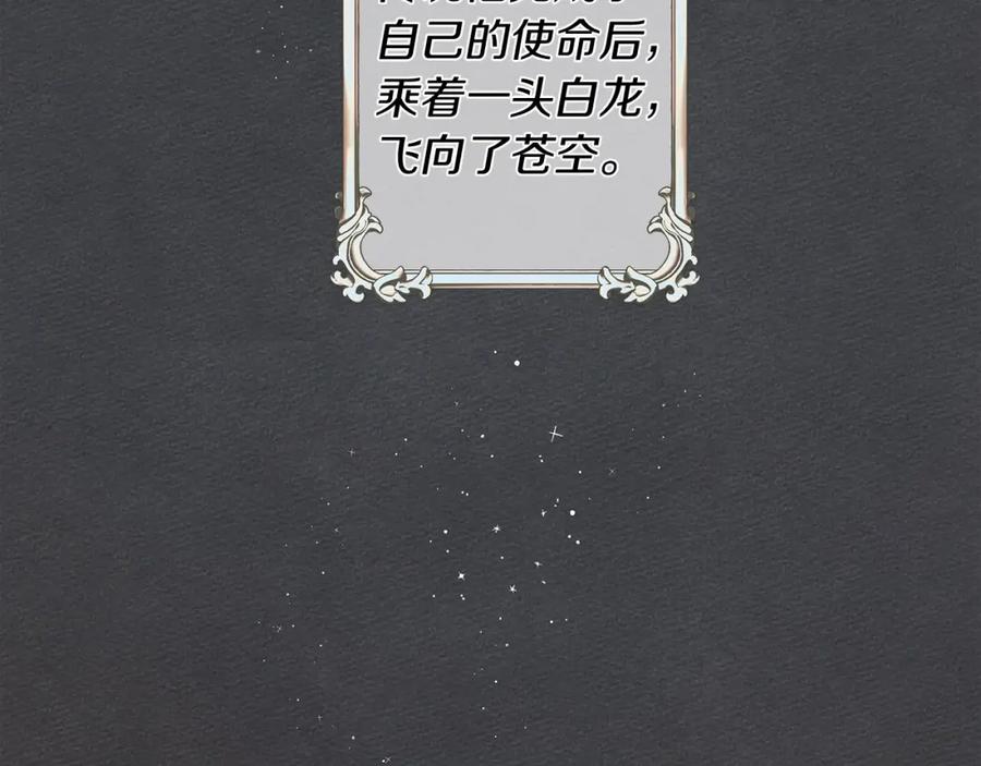 《橡树之下》第18话 橡树下的传说 第120页