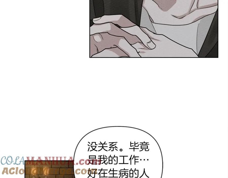 《橡树之下》第18话 橡树下的传说 第37页