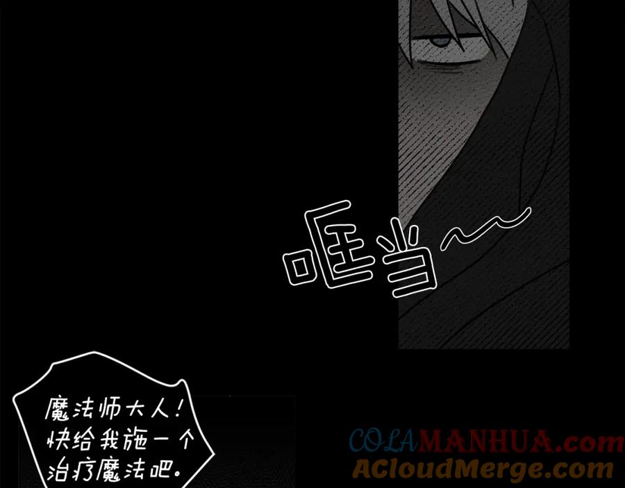 《橡树之下》第18话 橡树下的传说 第29页