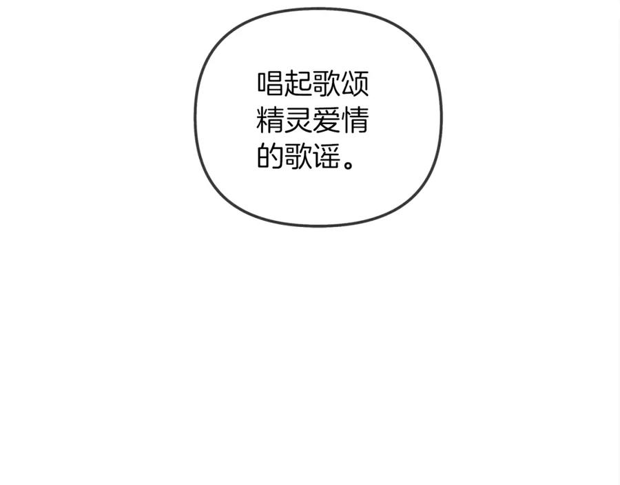 《橡树之下》第18话 橡树下的传说 第135页