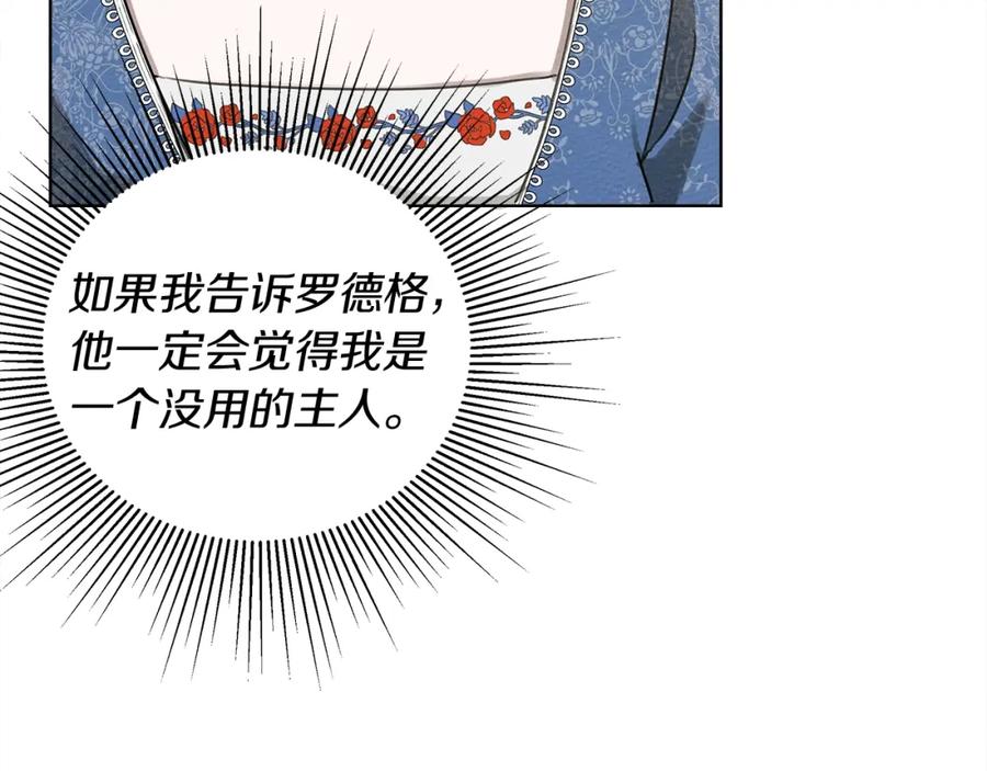 《橡树之下》第18话 橡树下的传说 第64页