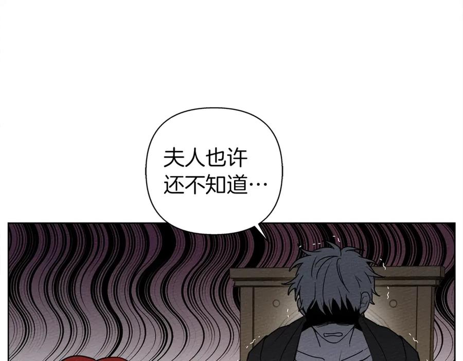 《橡树之下》第18话 橡树下的传说 第24页