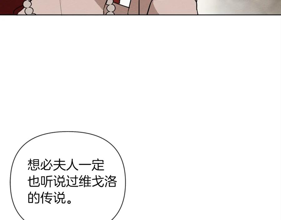 《橡树之下》第18话 橡树下的传说 第107页