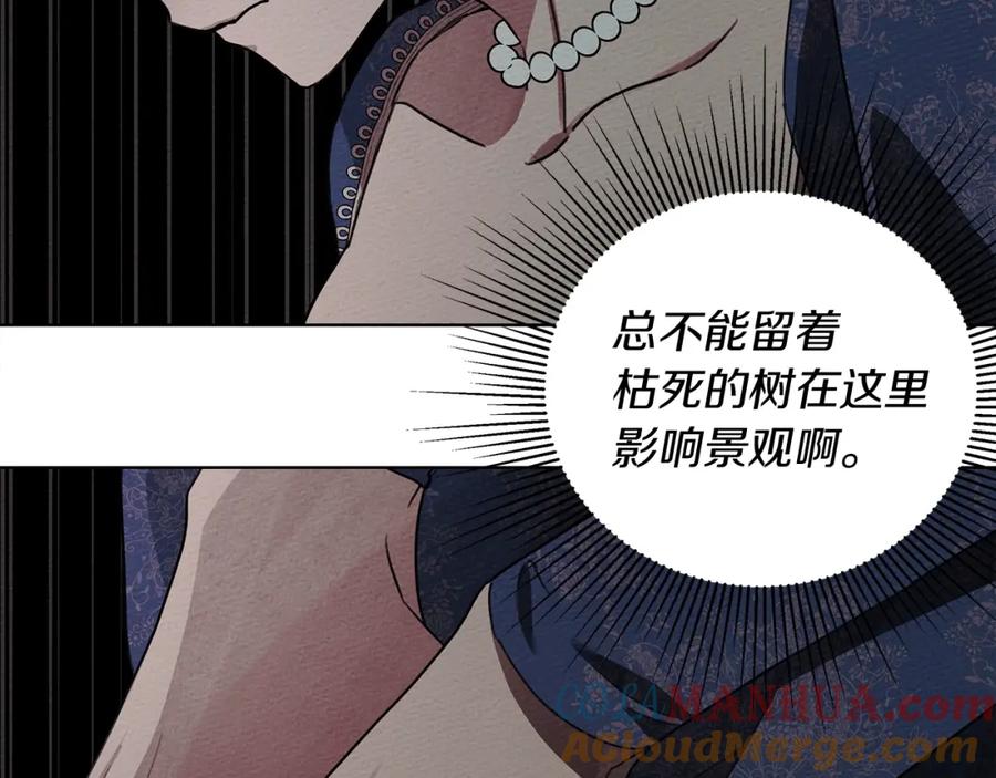 《橡树之下》第18话 橡树下的传说 第149页