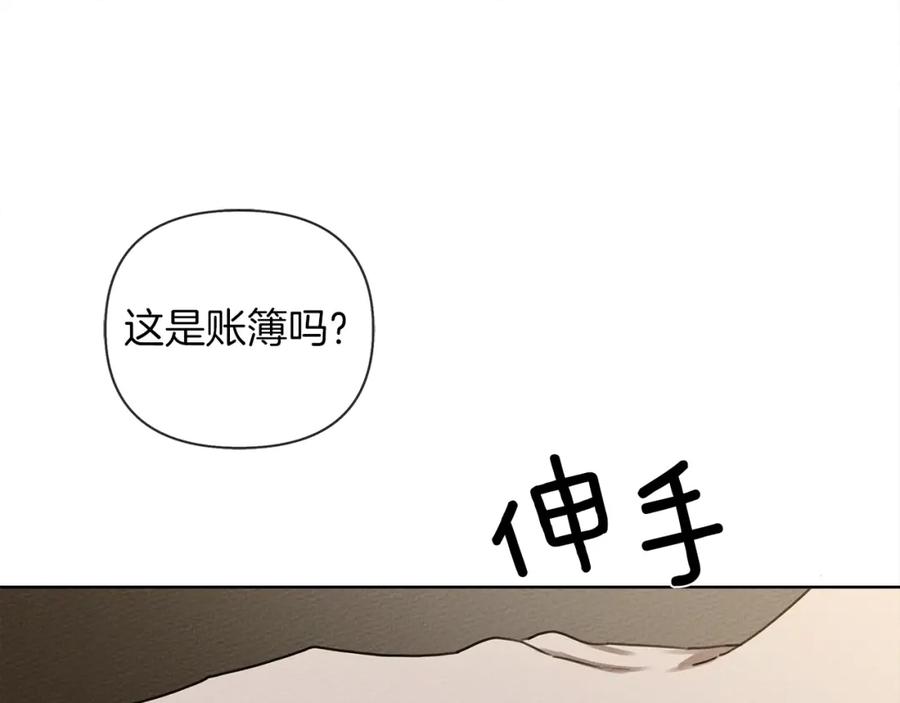 《橡树之下》第18话 橡树下的传说 第43页