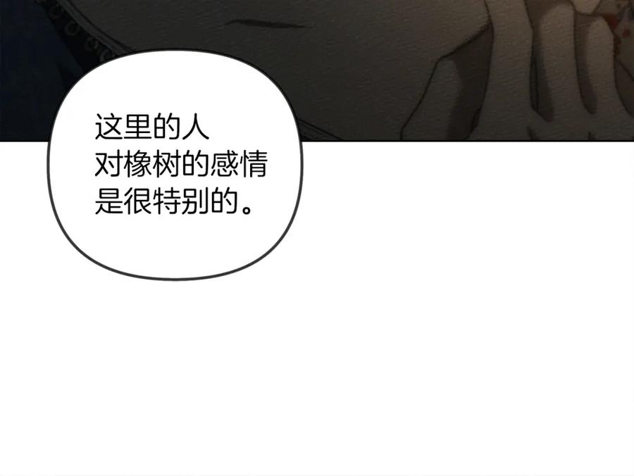 《橡树之下》第18话 橡树下的传说 第144页