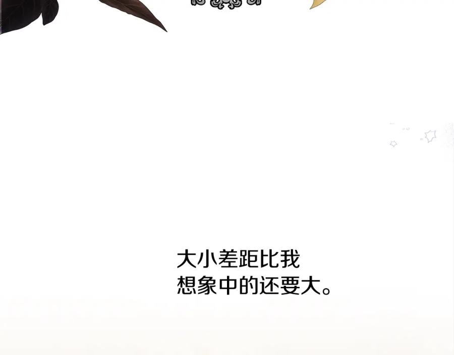 《橡树之下》第18话 橡树下的传说 第162页