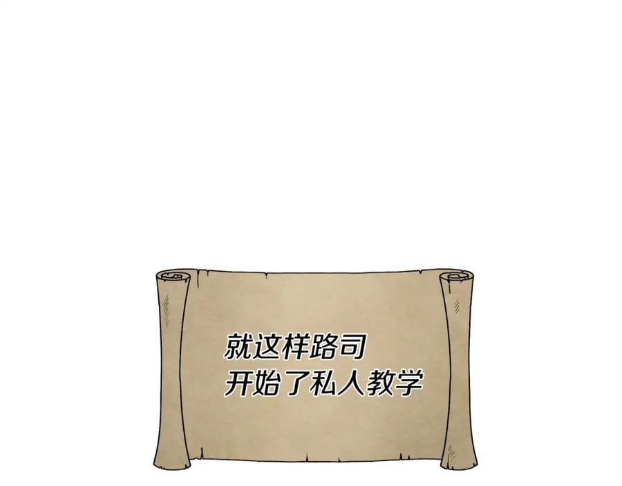 《橡树之下》第18话 橡树下的传说 第58页