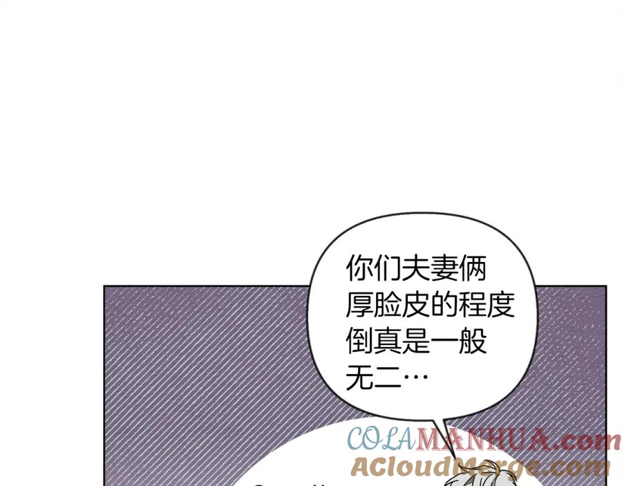 《橡树之下》第18话 橡树下的传说 第65页