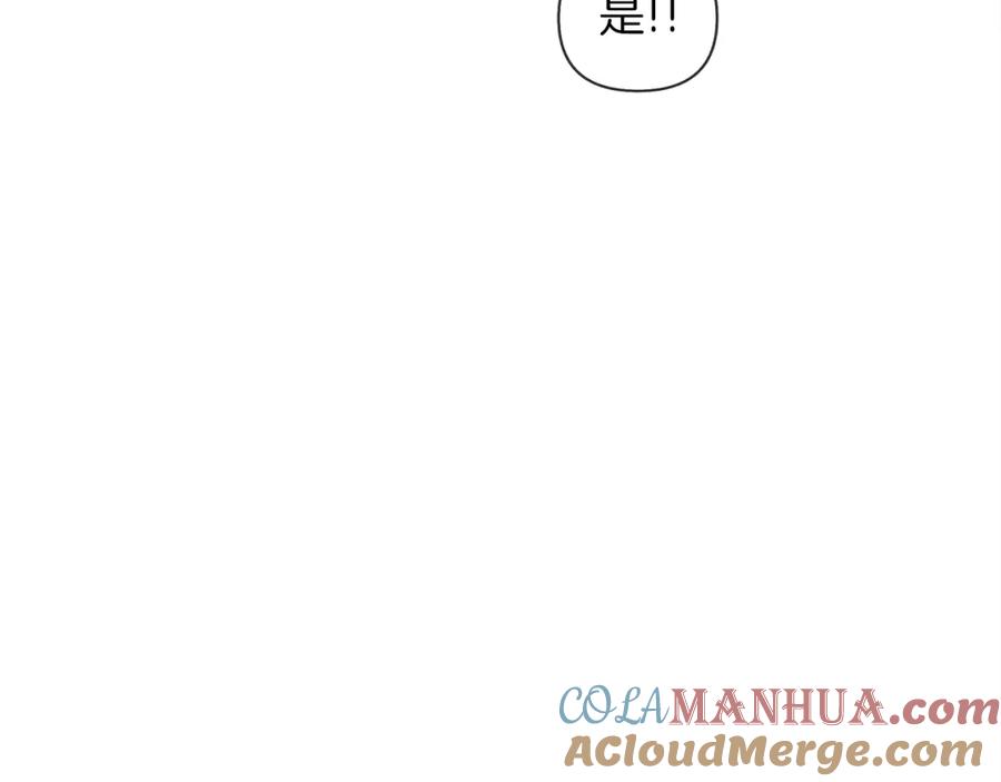 《橡树之下》第18话 橡树下的传说 第77页