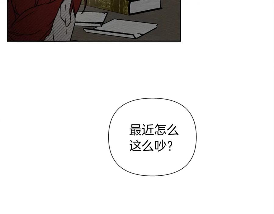 《橡树之下》第18话 橡树下的传说 第10页