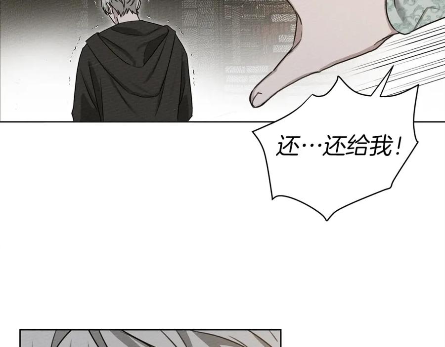 《橡树之下》第18话 橡树下的传说 第50页