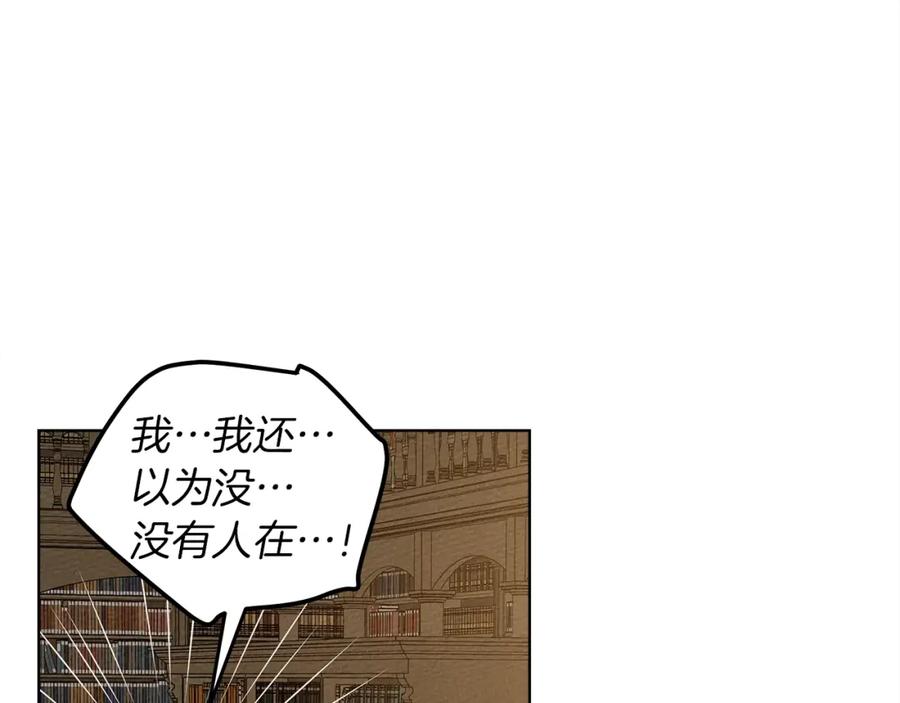 《橡树之下》第18话 橡树下的传说 第19页