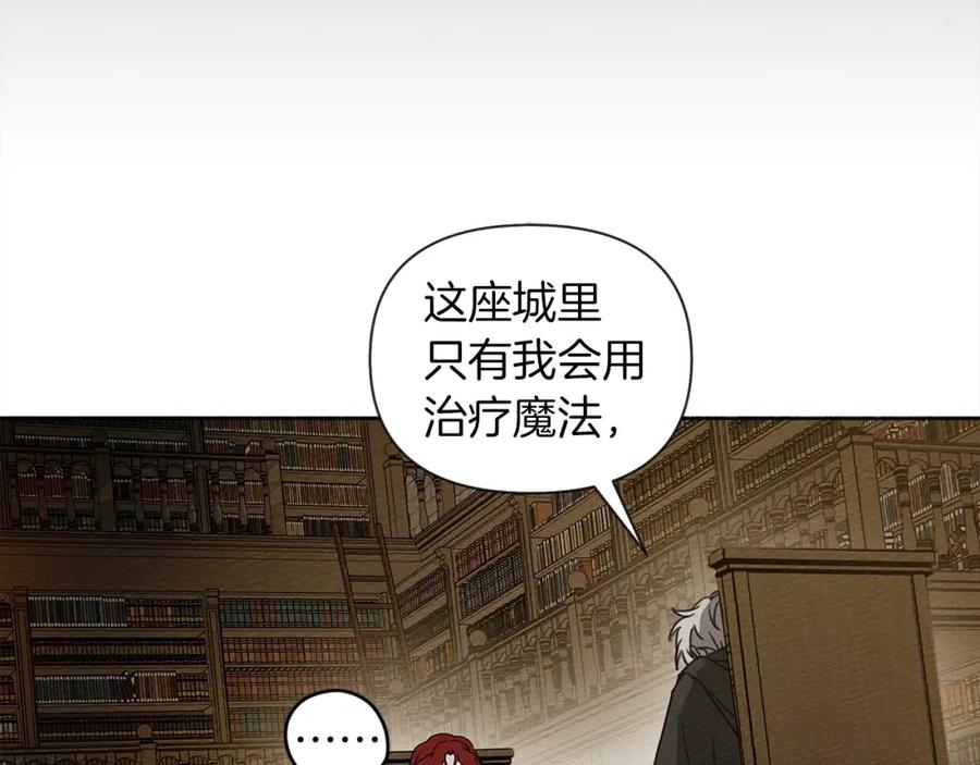 《橡树之下》第18话 橡树下的传说 第32页