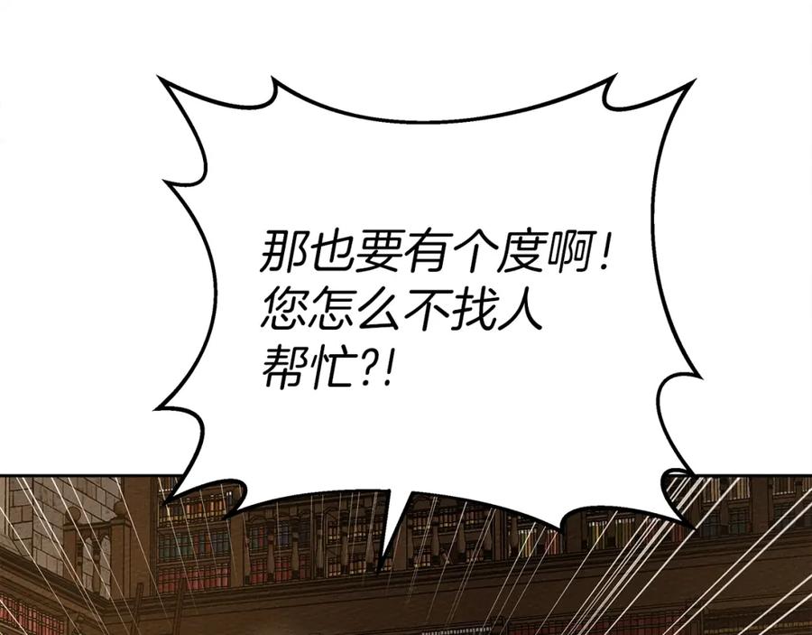 《橡树之下》第18话 橡树下的传说 第54页