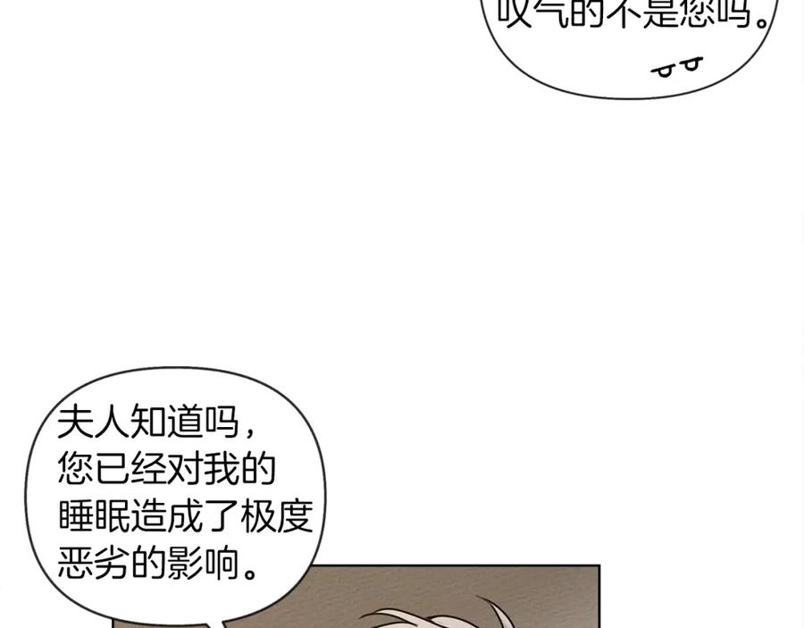 《橡树之下》第18话 橡树下的传说 第14页