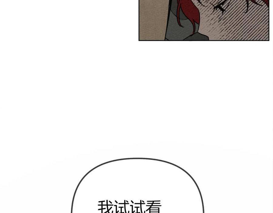 《橡树之下》第18话 橡树下的传说 第154页