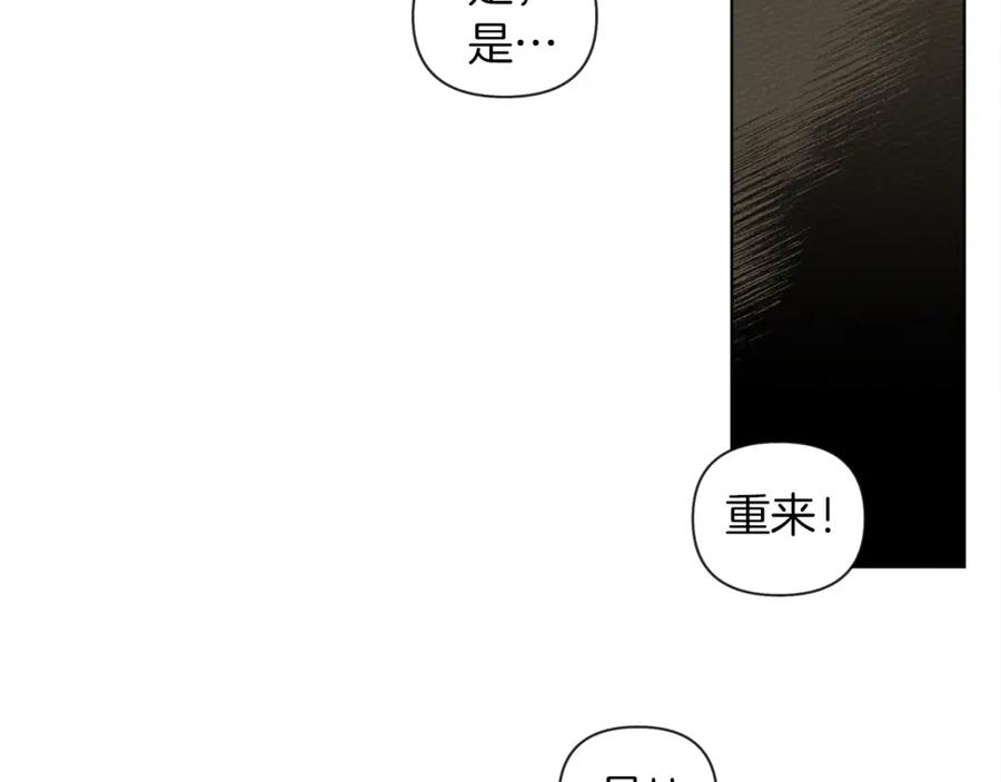 《橡树之下》第18话 橡树下的传说 第76页
