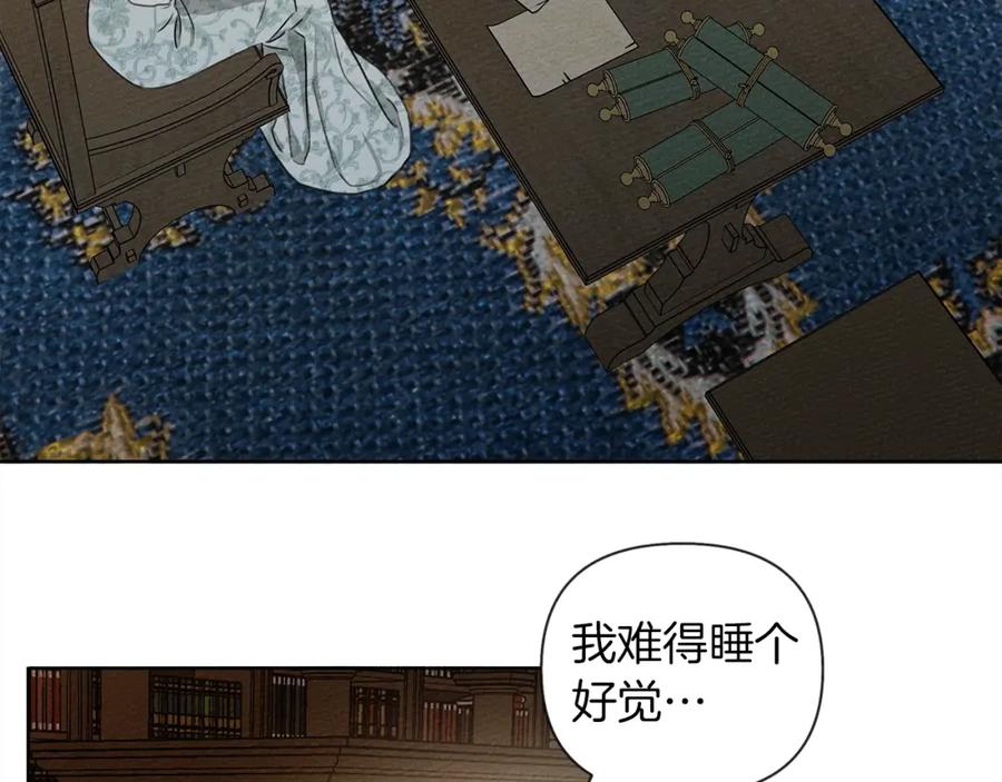《橡树之下》第18话 橡树下的传说 第8页