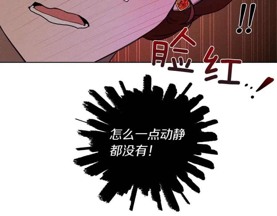 《橡树之下》第18话 橡树下的传说 第18页
