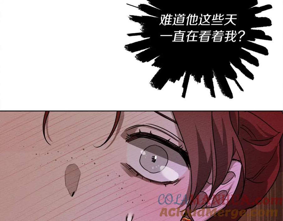 《橡树之下》第18话 橡树下的传说 第17页