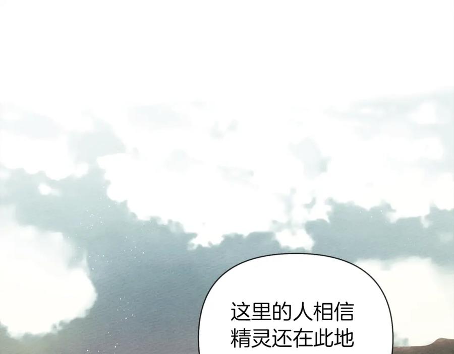 《橡树之下》第18话 橡树下的传说 第130页
