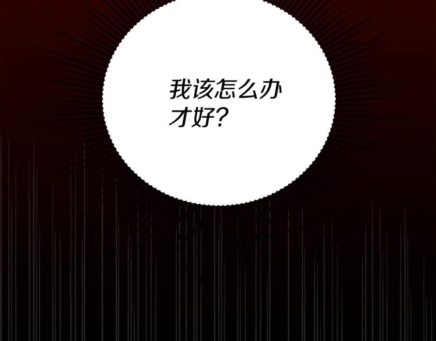 《橡树之下》第18话 橡树下的传说 第147页