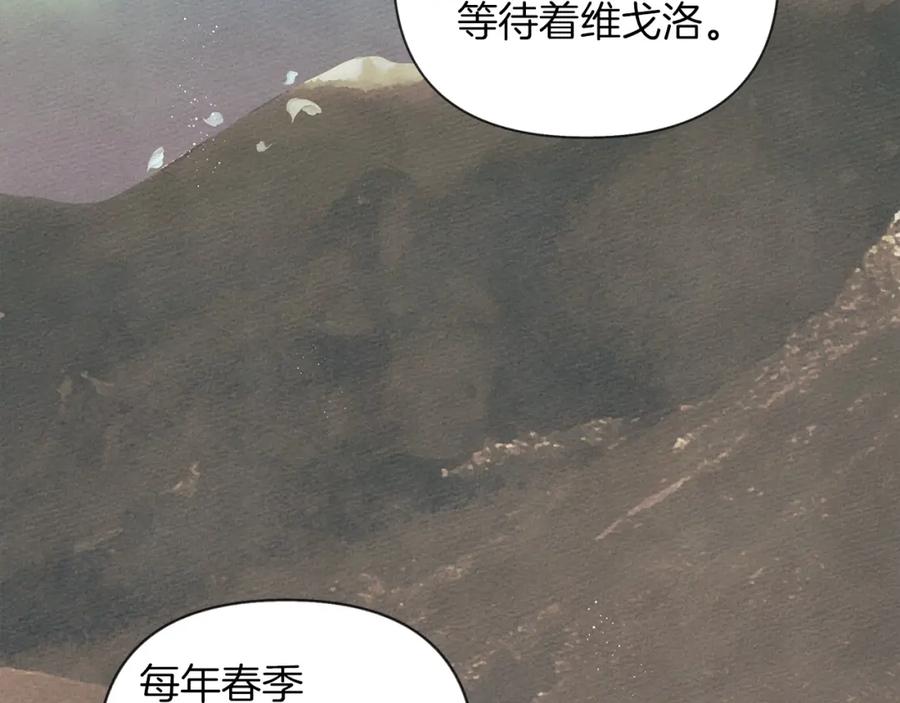 《橡树之下》第18话 橡树下的传说 第131页