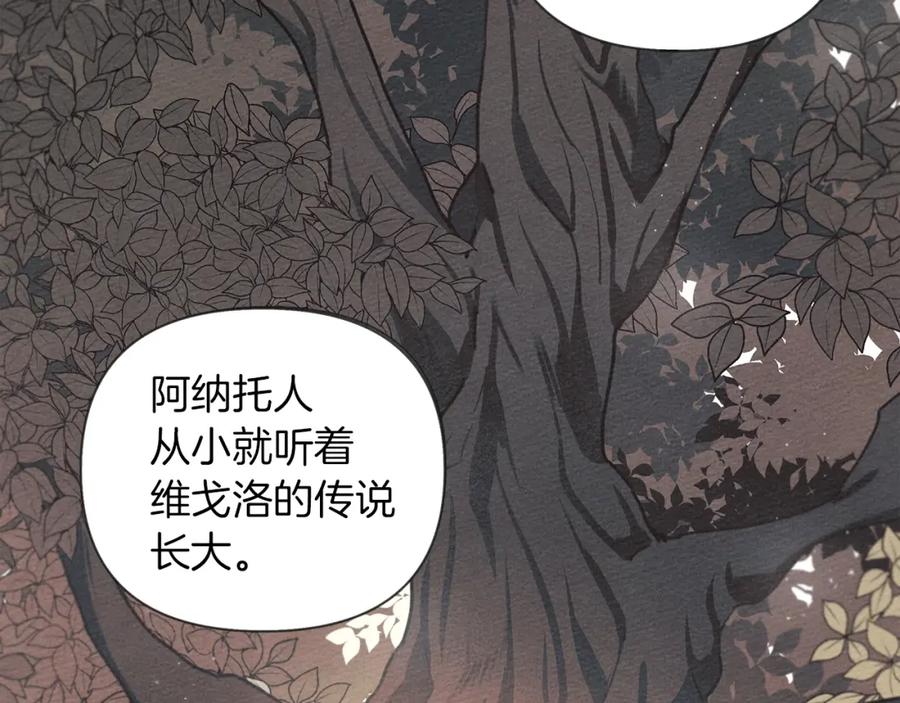 《橡树之下》第18话 橡树下的传说 第124页